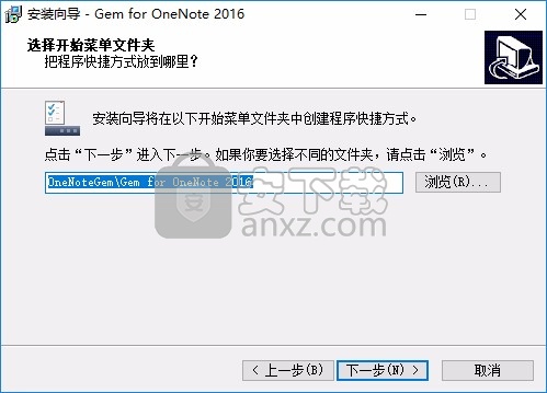 Gem for OneNote 2016(数字笔记珍宝)