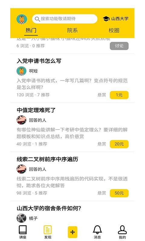 Ufun深圳定制app开发哪家公司好