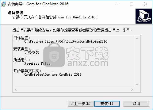 Gem for onenote 2016 review