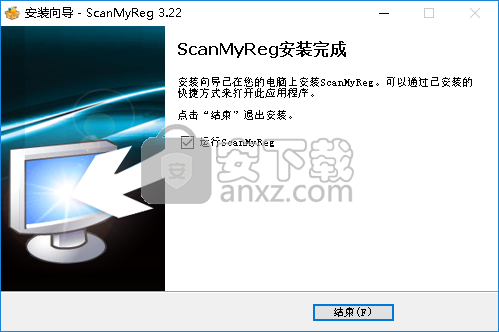 ScanMyReg(注册表清理优化工具)