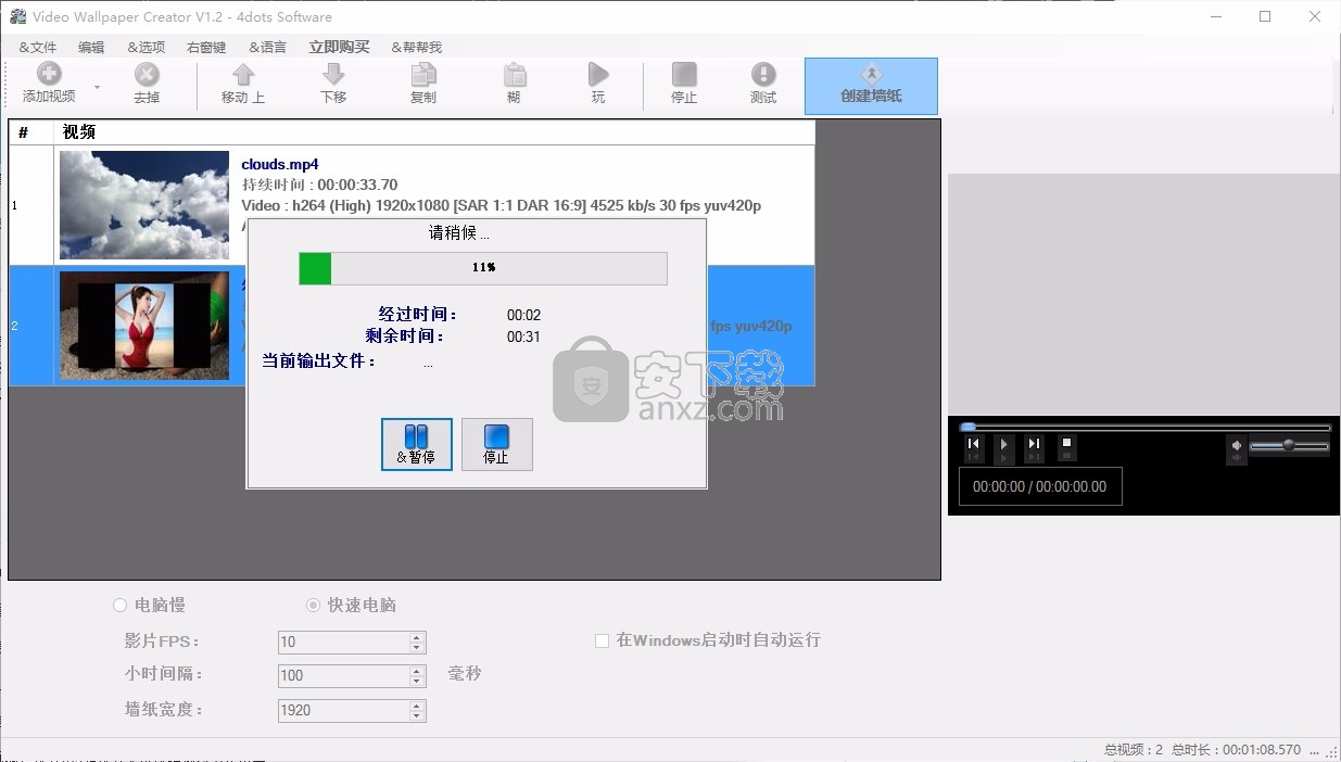 Video Wallpaper Creator(视频动态壁纸制作工具)