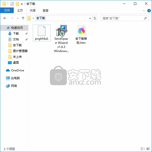 SendSpace(多功能文件共享与管理工具)