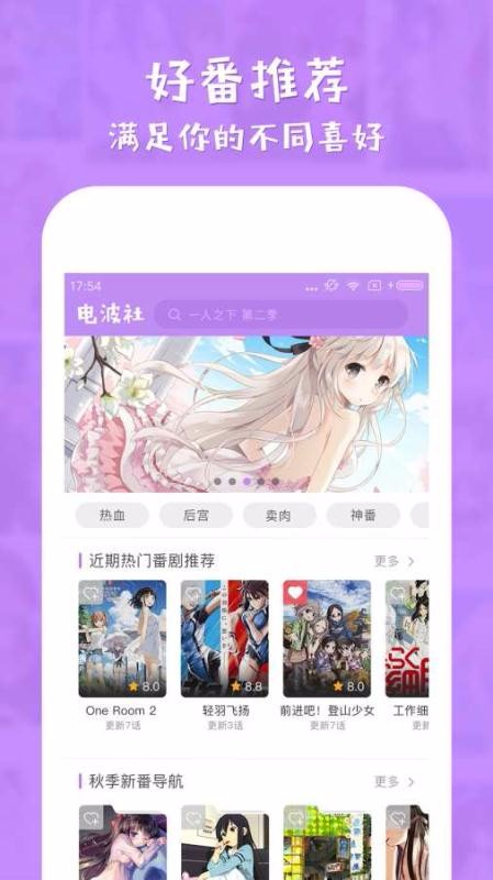 电波社重庆北京企业app开发