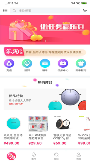 乐淘馆哈尔滨app软件开发学习