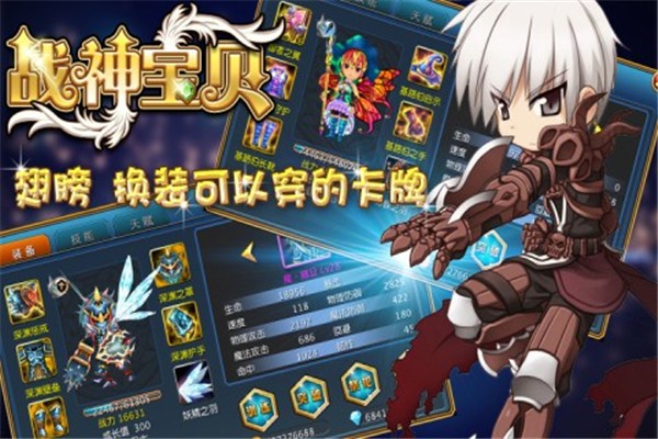 战神宝贝