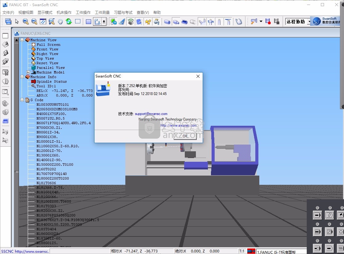 sscnc machine simulation(CNC数控仿真系统)