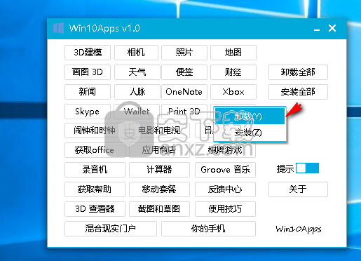 Win10Apps(win10预装软件卸载工具)