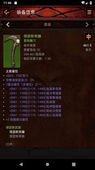 D3助手