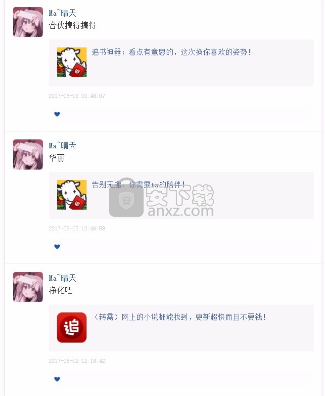 微信朋友圈采集备份工具