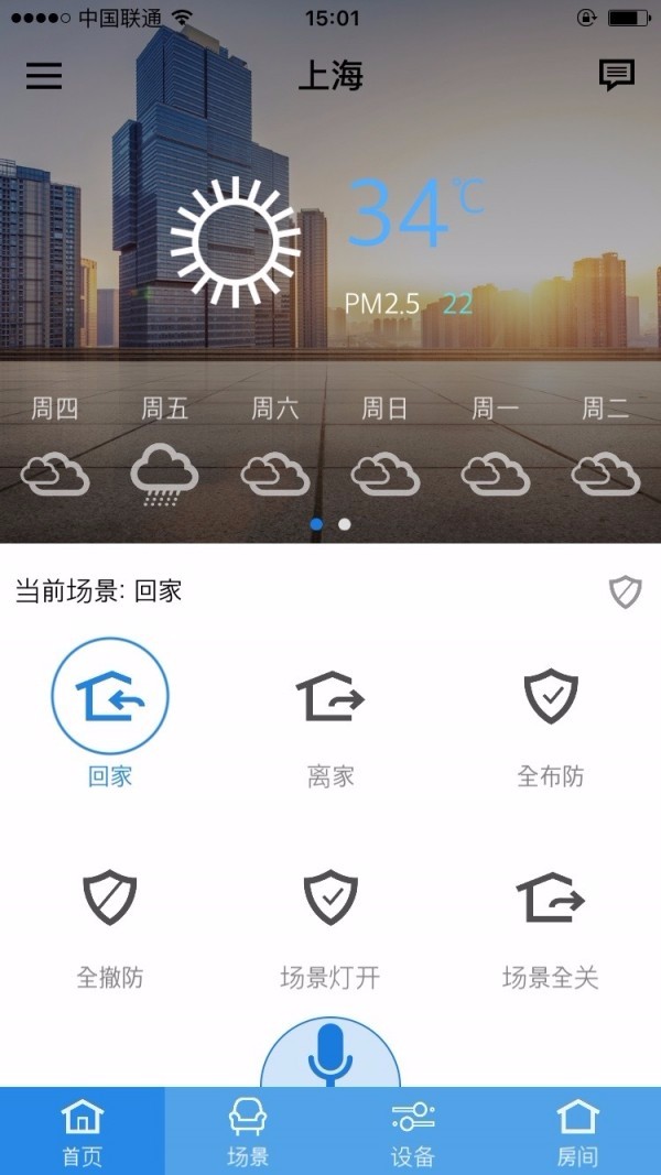 云上家居太原app开发大概多少钱