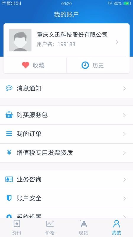 龙文钢材网