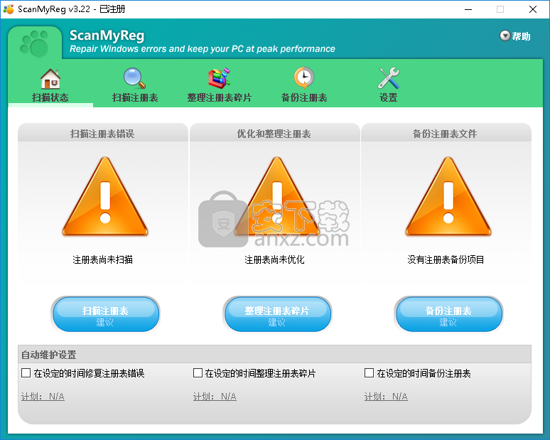 ScanMyReg(注册表清理优化工具)