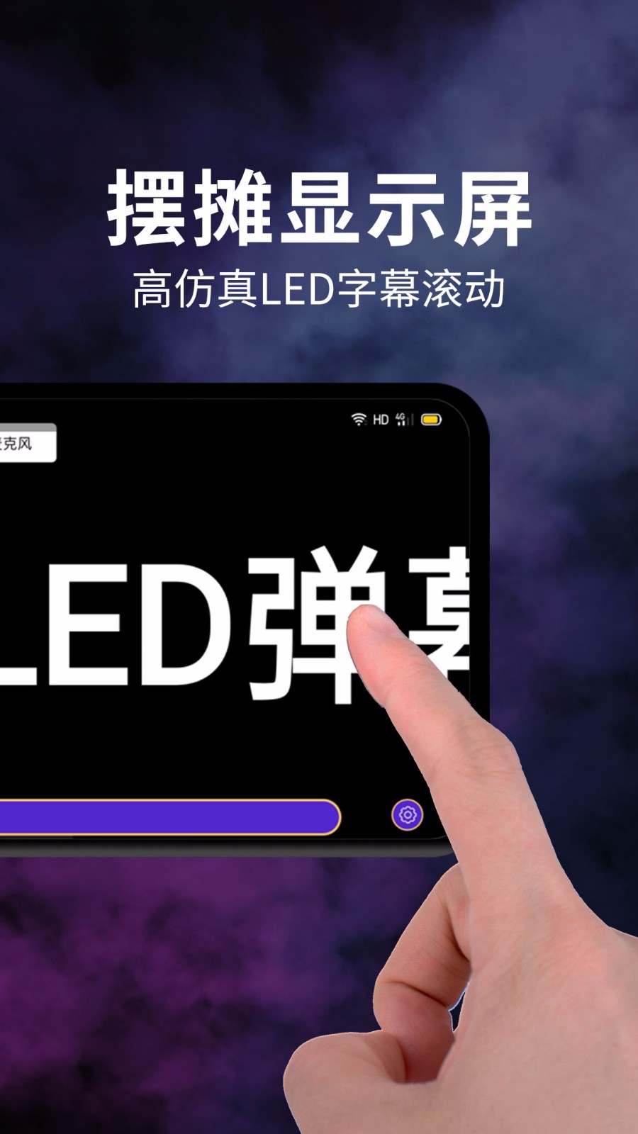 摆摊led显示屏(1)