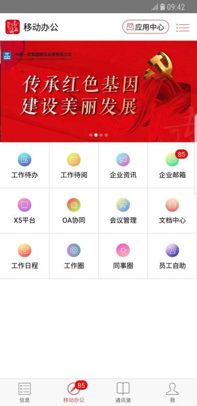 发展小e杭州app开发移动