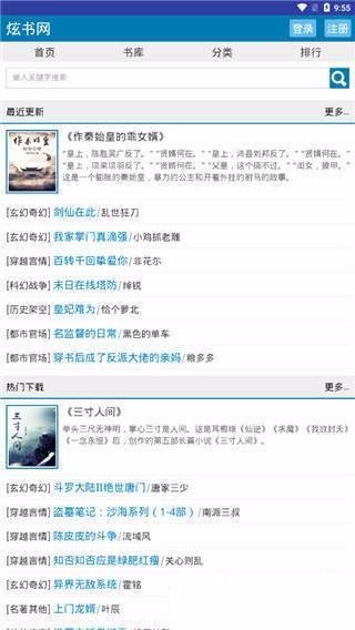 炫书网上海平台手机app开发