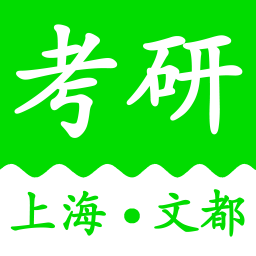 文都考研logo图片