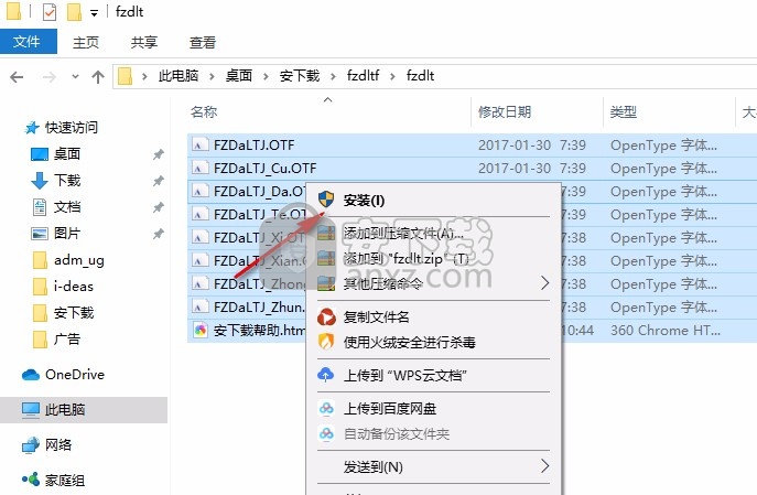 方正达利体简体包(内附8款字体)