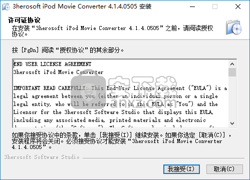 3herosoft iPod Movie Converter(iPod视频格式转换器)