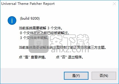 Universal Theme Patcher(桌面主题安装管理工具)