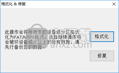 Restore Program(U盘格式化修复工具)