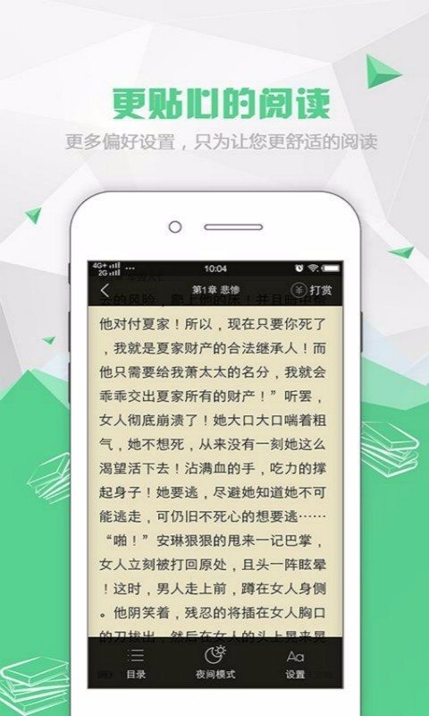 红果阅读天津app开发外包