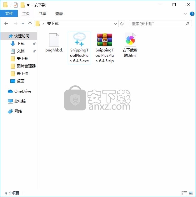 Snipping Tool++(多功能电脑截屏工具)