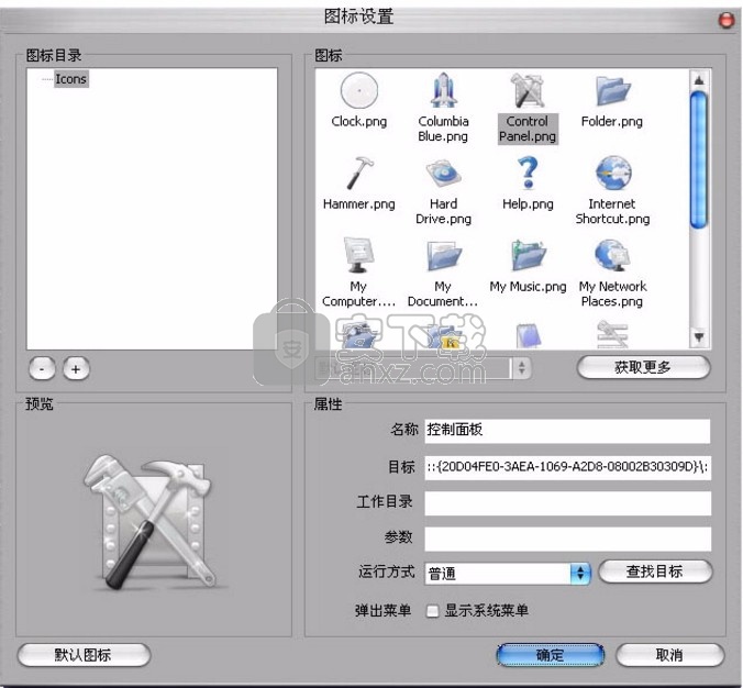 RocketDock(多功能桌面主题管理工具)