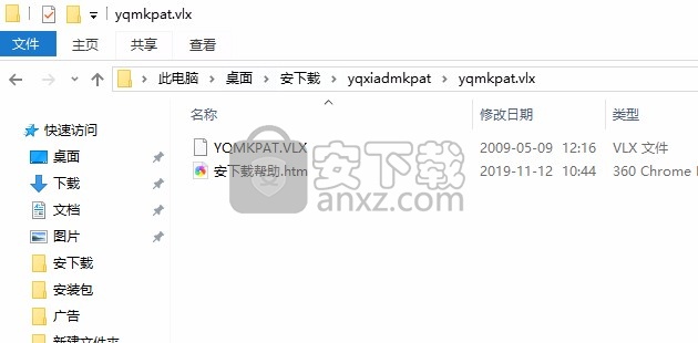 CAD图案填充插件(YQMKPAT.vlx)