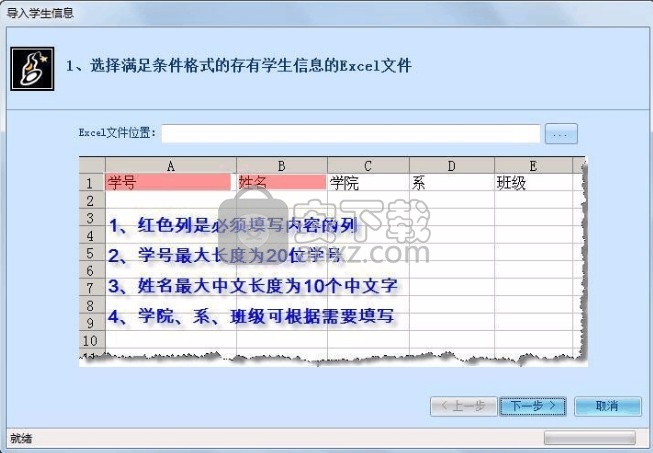 百科园通用考试客户端