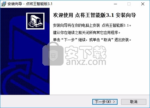 点将王名将手写板