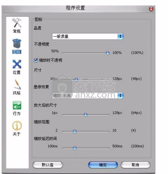 RocketDock(多功能桌面主题管理工具)