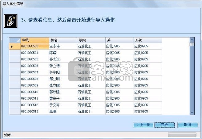 百科园通用考试客户端