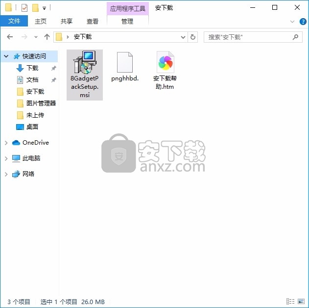 8GadgetPack(win 8系统组件安装与管理工具)