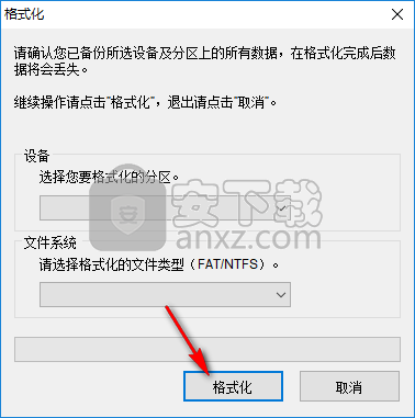 Restore Program(U盘格式化修复工具)