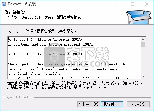 Dexpot(多功能虚拟桌面创建与管理工具)