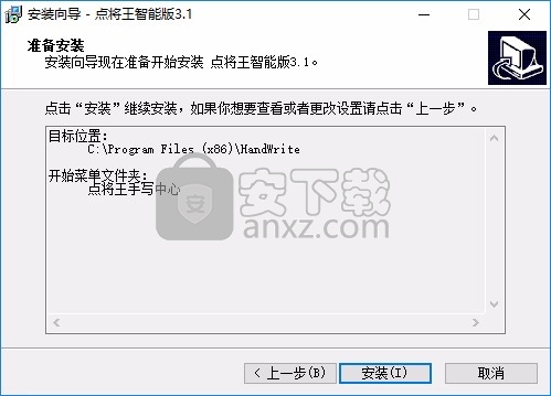 点将王名将手写板