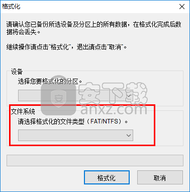 Restore Program(U盘格式化修复工具)