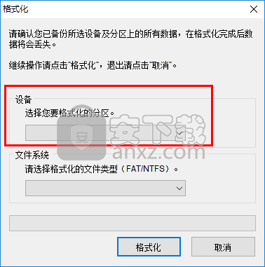 Restore Program(U盘格式化修复工具)