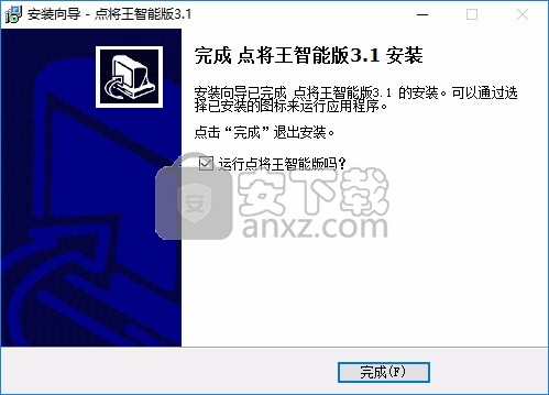 点将王名将手写板