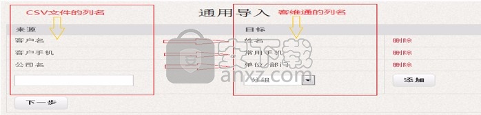 客维通(客户管理软件)