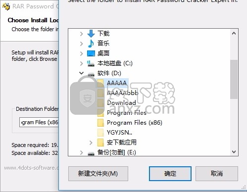 RAR Password Cracker Expert 4dots(RAR密码工具)