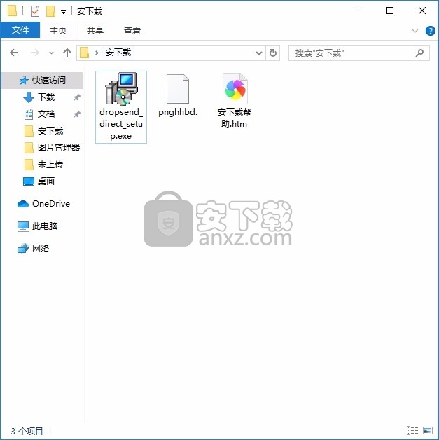 DropSend Direct(多功能文件传输与共享工具)