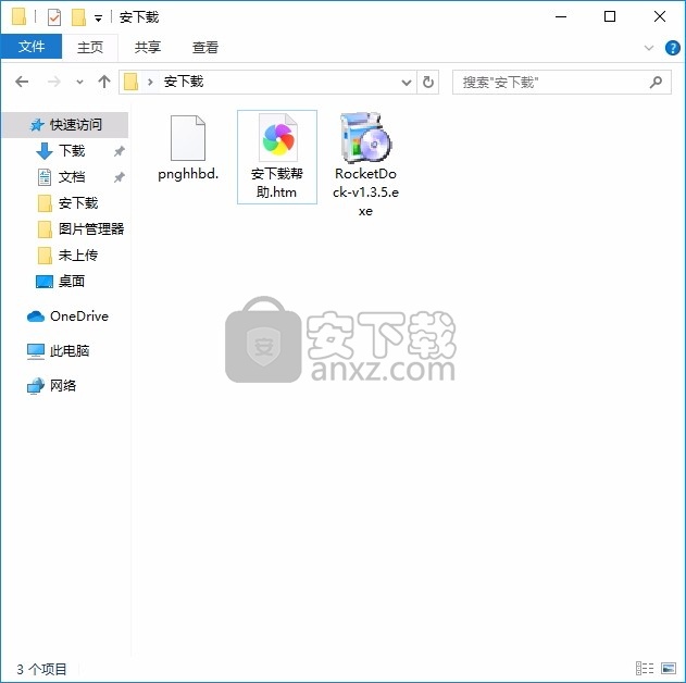 RocketDock(多功能桌面主题管理工具)