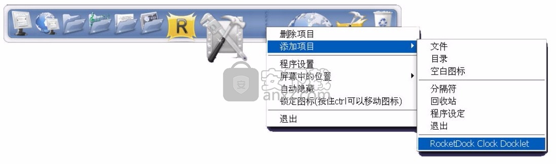 RocketDock(多功能桌面主题管理工具)