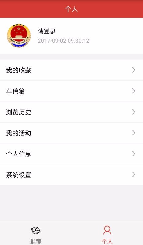 检察百事通汕尾安卓app平台开发