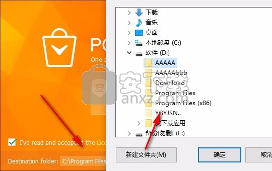 PC App Store(多功能应用程序更新与卸载工具)