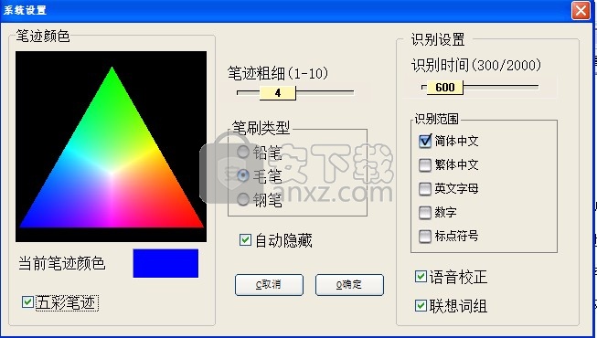 点将王名将手写板