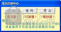点将王名将手写板