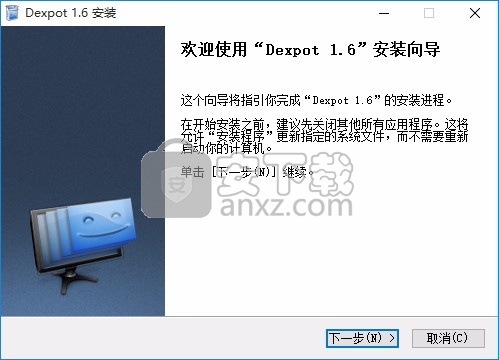 Dexpot(多功能虚拟桌面创建与管理工具)