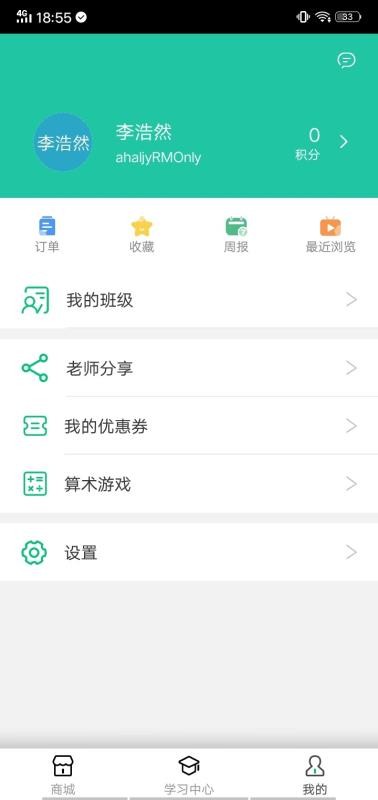 昂立教育上海专业app开发网站